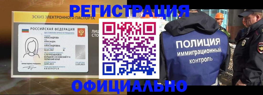 прописка поиск в Кургане