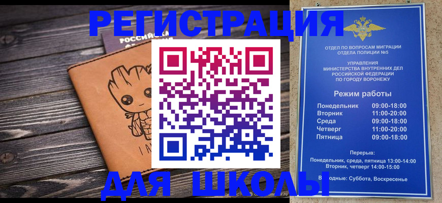 временная регистрация адрес в Кургане