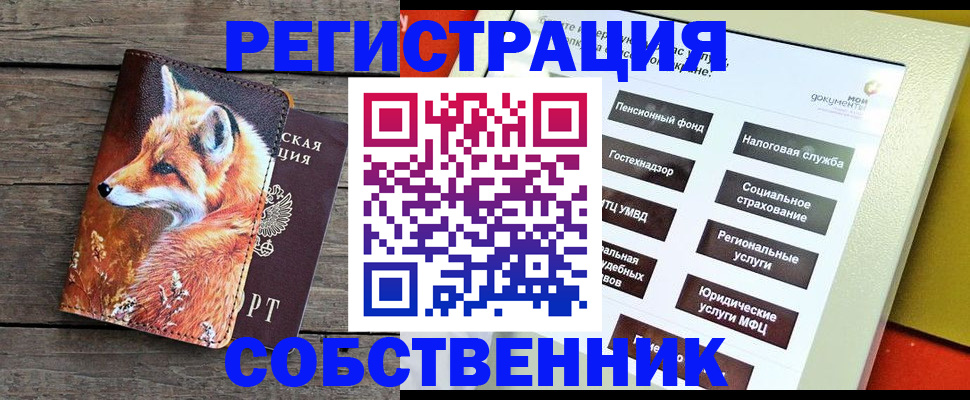 временная регистрация адрес в Кургане