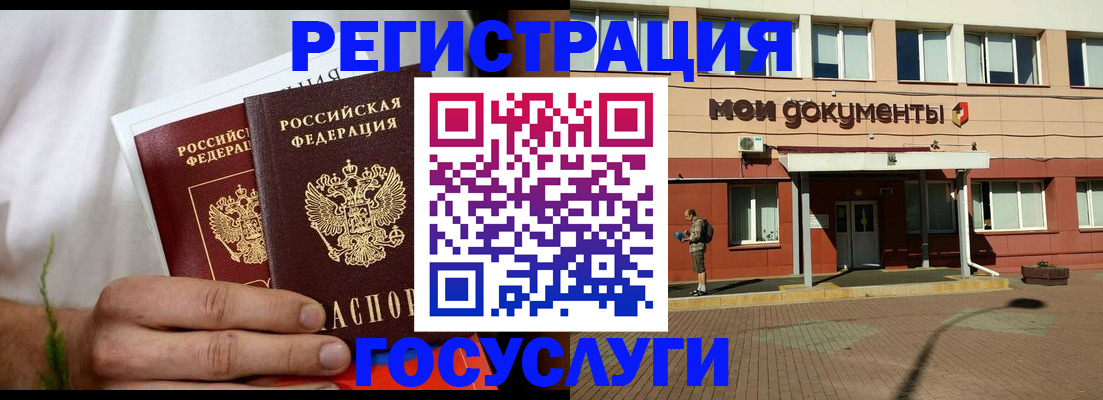 регистрация в Кургане