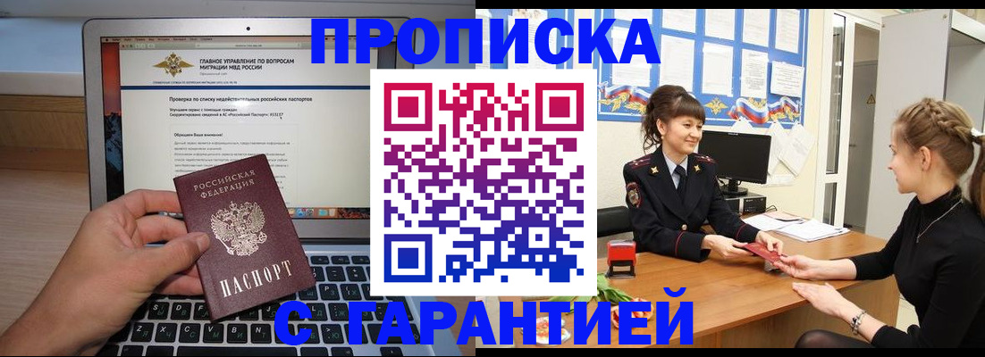 временная регистрация собственник в Кургане