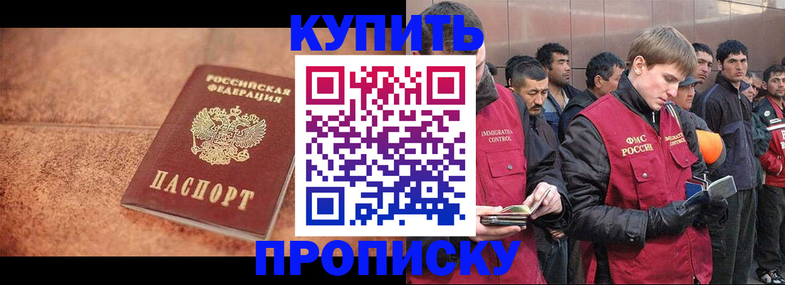 где прописаться в Кургане